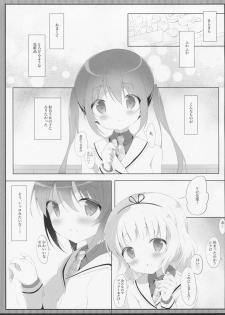 (COMIC1☆11) [Ame Usagi (Amedamacon)] Torotoro na Kiss o Shite (Gochuumon wa Usagi desu ka?) - page 4