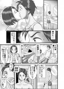 [WXY COMICS] Hajimete no Uwaki Aite wa Kanojo no Hahaoya deshita - page 2