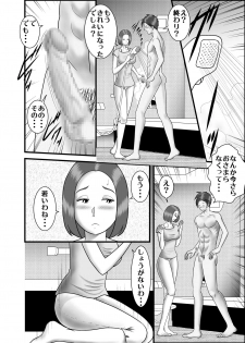 [WXY COMICS] Hajimete no Uwaki Aite wa Kanojo no Hahaoya deshita - page 9