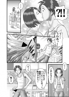 [WXY COMICS] Hajimete no Uwaki Aite wa Otouto deshita - page 24