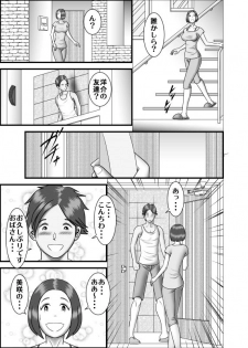 [WXY COMICS] Hajimete no Uwaki Aite wa Otouto deshita - page 21