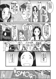 [WXY COMICS] Hajimete no Uwaki Aite wa Otouto deshita - page 9