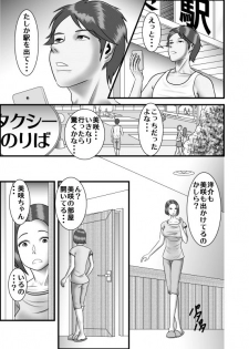 [WXY COMICS] Hajimete no Uwaki Aite wa Otouto deshita - page 19