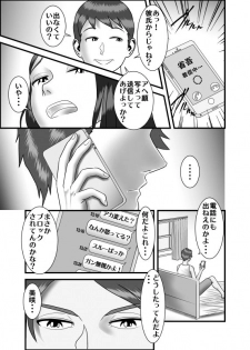 [WXY COMICS] Hajimete no Uwaki Aite wa Otouto deshita - page 15