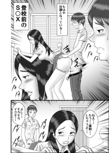 [WXY COMICS] Hajimete no Uwaki Aite wa Otouto deshita - page 2