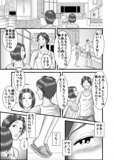 [WXY COMICS] Hajimete no Uwaki Aite wa Otouto deshita - page 23