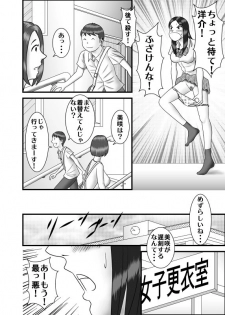 [WXY COMICS] Hajimete no Uwaki Aite wa Otouto deshita - page 6