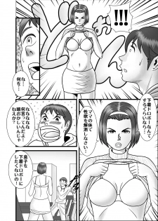 [WXY COMICS] Hajimete no Josei wa Hahaoya deshita. - page 4