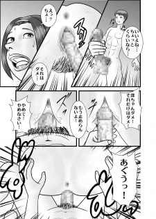 [WXY COMICS] Hajimete no Josei wa Hahaoya deshita. - page 13