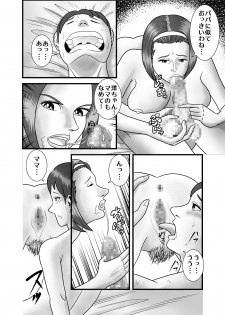 [WXY COMICS] Hajimete no Josei wa Hahaoya deshita. - page 12