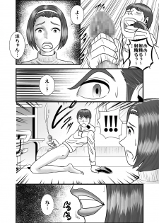 [WXY COMICS] Hajimete no Josei wa Hahaoya deshita. - page 2