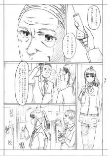 おっさんの青春皮'sメモリアル - page 3