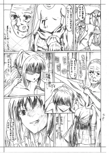 おっさんの青春皮'sメモリアル - page 5