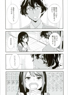 (C89) [Hapoi-dokoro (Okazaki Takeshi)] Only (Hibike! Euphonium) - page 13