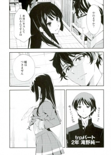 (C89) [Hapoi-dokoro (Okazaki Takeshi)] Only (Hibike! Euphonium) - page 3