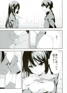 (C89) [Hapoi-dokoro (Okazaki Takeshi)] Only (Hibike! Euphonium) - page 5