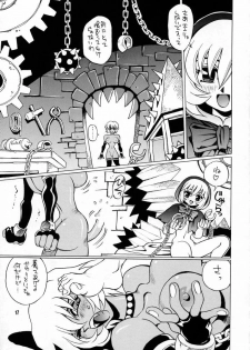 (C53) [NOUZUI MAJUTSU (Various)] Nouzui Majutsu III (Various) - page 16