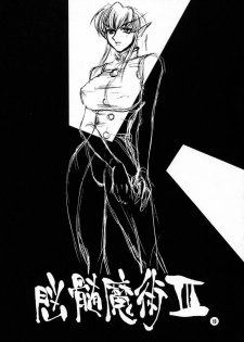 (C53) [NOUZUI MAJUTSU (Various)] Nouzui Majutsu III (Various) - page 12