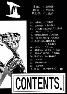 (C53) [NOUZUI MAJUTSU (Various)] Nouzui Majutsu III (Various) - page 3