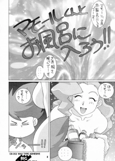 (C53) [NOUZUI MAJUTSU (Various)] Nouzui Majutsu III (Various) - page 5