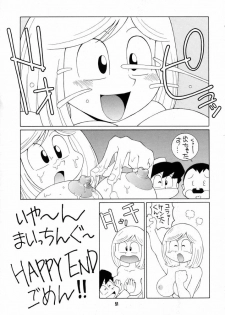 (C53) [NOUZUI MAJUTSU (Various)] Nouzui Majutsu III (Various) - page 50