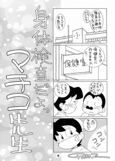 (C53) [NOUZUI MAJUTSU (Various)] Nouzui Majutsu III (Various) - page 44