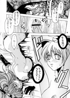 (C53) [NOUZUI MAJUTSU (Various)] Nouzui Majutsu III (Various) - page 30