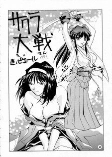 (C53) [NOUZUI MAJUTSU (Various)] Nouzui Majutsu III (Various) - page 43