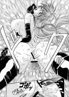 (C53) [NOUZUI MAJUTSU (Various)] Nouzui Majutsu III (Various) - page 40