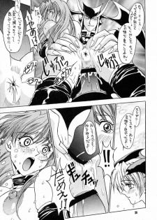 (C53) [NOUZUI MAJUTSU (Various)] Nouzui Majutsu III (Various) - page 38