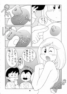 (C53) [NOUZUI MAJUTSU (Various)] Nouzui Majutsu III (Various) - page 47