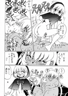 (C53) [NOUZUI MAJUTSU (Various)] Nouzui Majutsu III (Various) - page 21