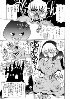 (C53) [NOUZUI MAJUTSU (Various)] Nouzui Majutsu III (Various) - page 22