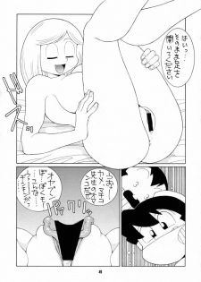 (C53) [NOUZUI MAJUTSU (Various)] Nouzui Majutsu III (Various) - page 48