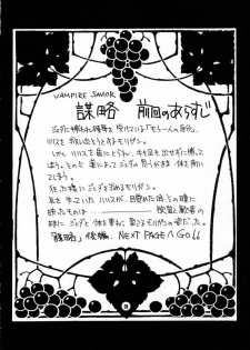 (C53) [NOUZUI MAJUTSU (Various)] Nouzui Majutsu III (Various) - page 27