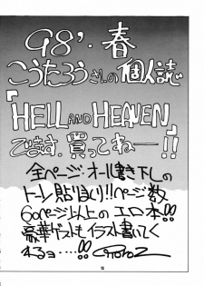 (C53) [NOUZUI MAJUTSU (Various)] Nouzui Majutsu III (Various) - page 9