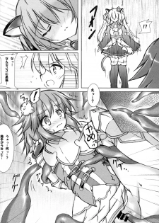 (COMIC1☆11) [Hajimari to Owari (Korikku)] Solo Katsudou ni Goyoujin (Hyperdimension Neptunia) - page 6