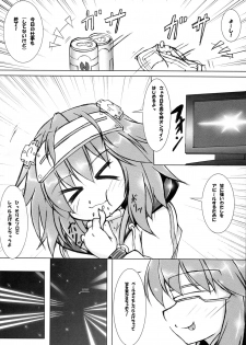 (COMIC1☆11) [Hajimari to Owari (Korikku)] Solo Katsudou ni Goyoujin (Hyperdimension Neptunia) - page 4