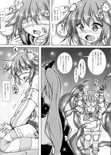 (COMIC1☆11) [Hajimari to Owari (Korikku)] Solo Katsudou ni Goyoujin (Hyperdimension Neptunia) - page 8
