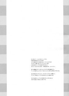 (COMIC1☆11) [Hajimari to Owari (Korikku)] Solo Katsudou ni Goyoujin (Hyperdimension Neptunia) - page 13
