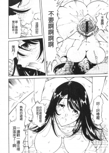 [Namezou] Name Chichi [Chinese] - page 17