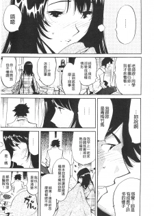 [Namezou] Name Chichi [Chinese] - page 10