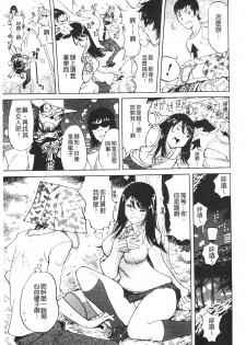 [Namezou] Name Chichi [Chinese] - page 46