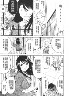 [Namezou] Name Chichi [Chinese] - page 42