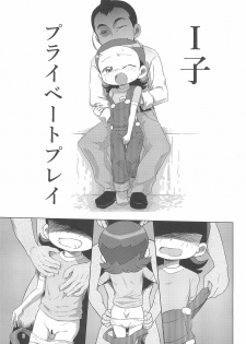 (C91) [Hanadorobou (Yuuge)] Nichiasa 8 I-ko Private Play (Ojamajo Doremi) - page 3