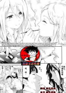 [Shiki Takuto] Gyaru to Tomodachi Hajimemashita - Become Friends with Gal Ch. 2 (COMIC Mugen Tensei 2016-12) [Chinese] [鬼畜王汉化组]