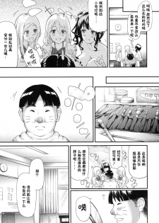 [Shiki Takuto] Gyaru to Tomodachi Hajimemashita - Become Friends with Gal Ch. 2 (COMIC Mugen Tensei 2016-12) [Chinese] [鬼畜王汉化组] - page 16