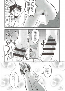 (COMIC1☆11) [Water Garden (Hekyu)] Hiasobi (Fate/Grand Order) - page 3