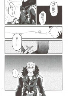 (COMIC1☆11) [Water Garden (Hekyu)] Hiasobi (Fate/Grand Order) - page 7