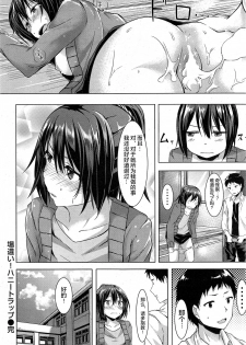 [Igarashi Yuuma] Bachigai! Honey Trap (COMIC Kairakuten BEAST 2015-06) [Chinese] [绅士仓库汉化] - page 17